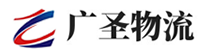 广州到南山区物流公司